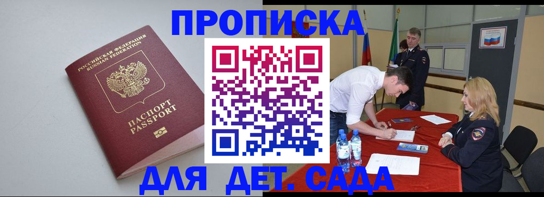 временная прописка в Чебаркуле