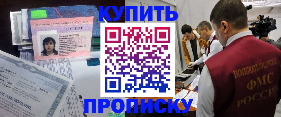 прописка от собственника в Чебаркуле