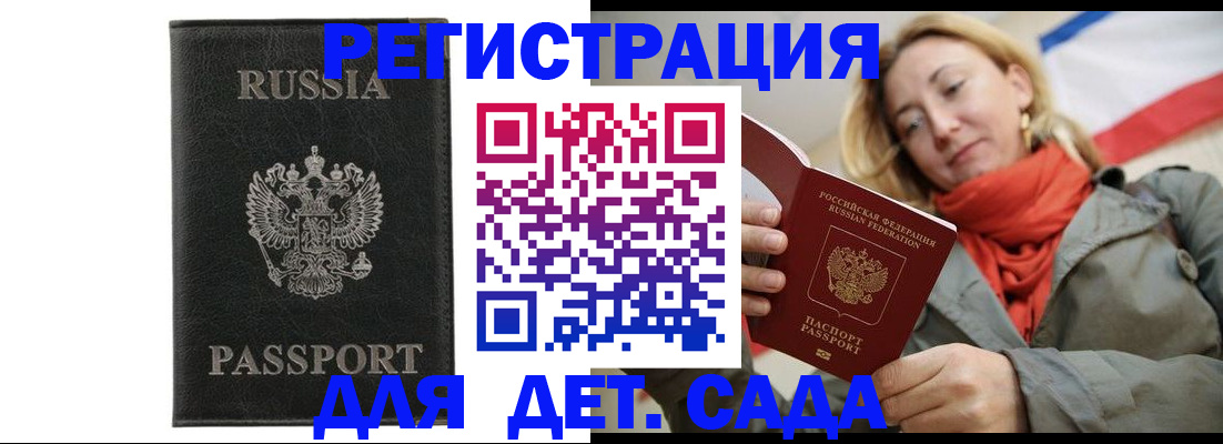 прописка иностранных граждан в Чебаркуле