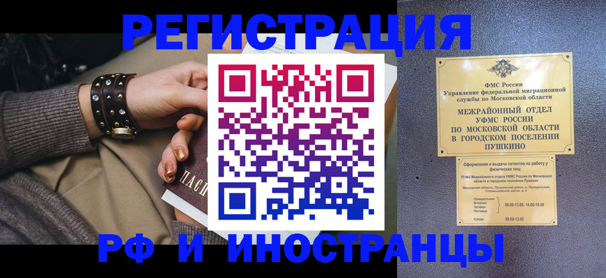 где прописаться в Чебаркуле